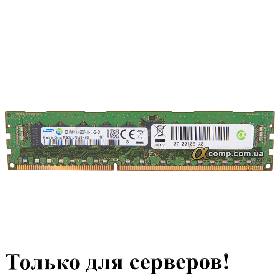 Модуль пам'яті DDR3 RDIMM 8Gb Samsung (M393B1G70EB0-YK0/CK0) registered PC3L-12800 БУ