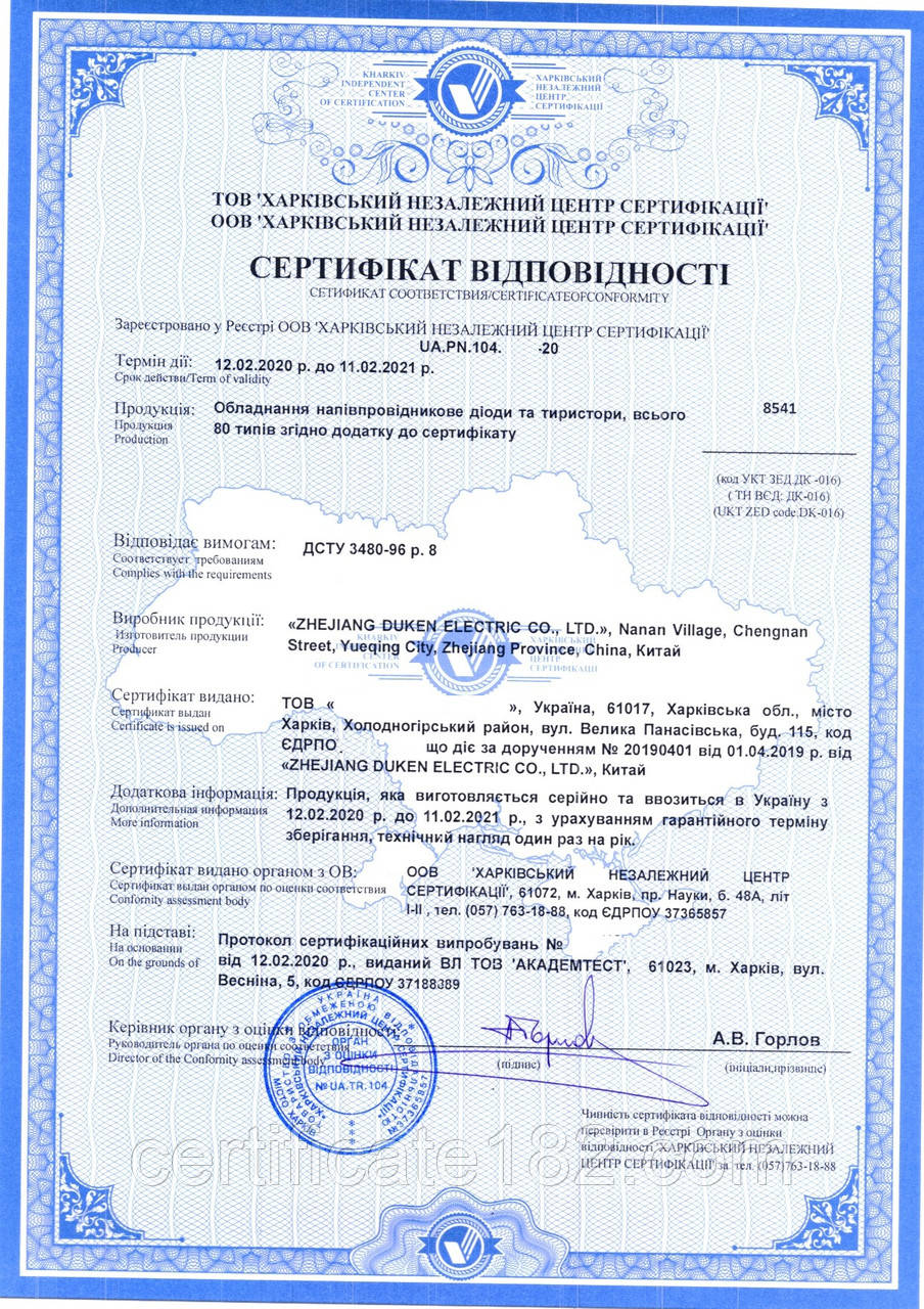 Сертифікація напівпровідникової продукції (оцінка відповідності напівпровідникової продукції)