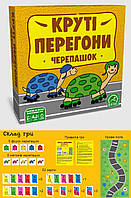 Настольная игра "Крутые гонки" Arial (41333)