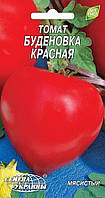 Томат Будьоновка червона Насіння України 0,1г