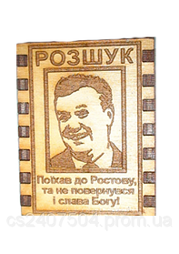 Спички "РОЗШУК Поїхав до Ростову, та не повернувся і слава Богу " (30шт)