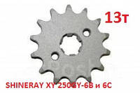 Передняя звезда SHINERAY XY 250GY-6C и SHINERAY XY 250GY-6 B (520-13 ЗУБЬЕВ)