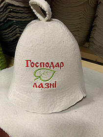 Шапка для бани "Господарь лазні"