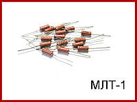 Резистор МЛТ-1, 620 Ом.