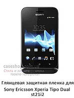 Глянцевая защитная пленка для Sony Xperia Tipo Dual