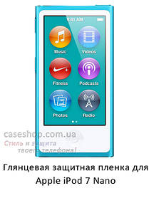 Глянсова захисна плівка на Apple iPod nano 7