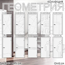 Двері Омис Cortex Геометрія 02, фото 5