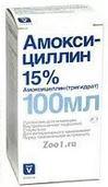Амоксицилін 15% Invesa, 250мл, фото 1
