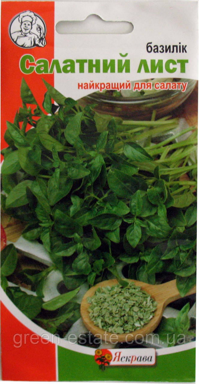 Базилік Салатний лист 0,2 р.
