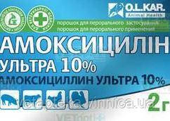 Амоксициліин ультра 10% 2г O.L.KAR.