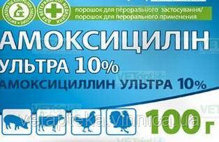 Амоксициліин ультра 10% 100г O.L.KAR.