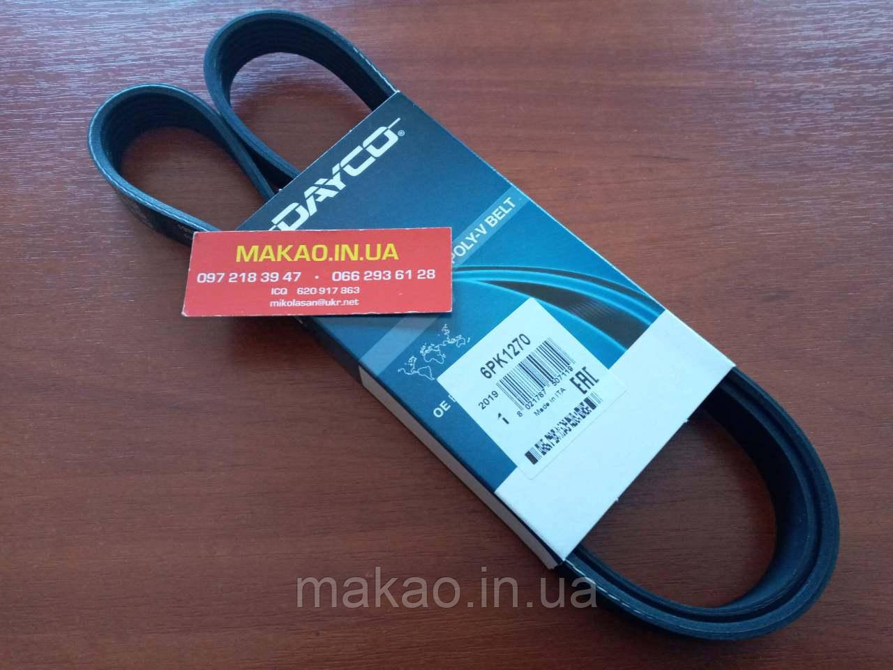 "Dаусо" Пас генератора (6PK1270) ZAZ Forza