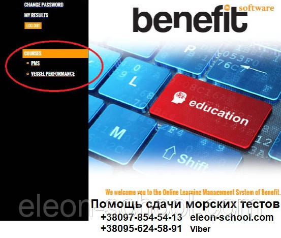 Benefit LMS