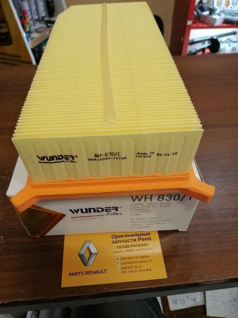 Фільтр повітряний Renault Duster 2 WUNDER (WH830/1=165467674R), фото 1