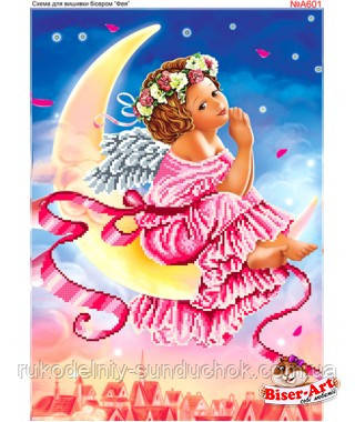 Схема для вишивки бісером Бисер-Арт Ангел охоронець (А601), фото 1
