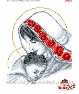 Схема для вишивки бісером Бисер-Арт Мадонна з немовлям (А600), фото 1
