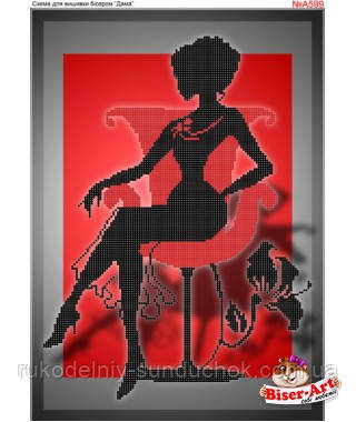 Схема для вишивки бісером Бисер-Арт Дама (А599), фото 1
