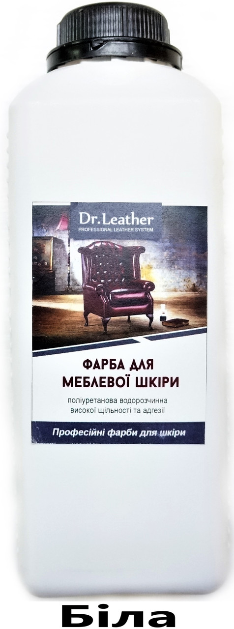 Фарба для шкіри автомобіля 1л "Dr.Leather" Base Coat Біла