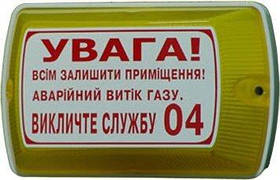 Світлозвуковий оповіщувач "Тортіла" 12 в або 220 вольт