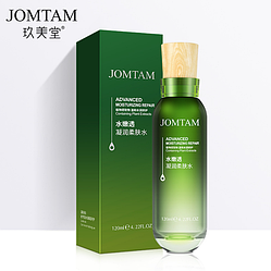 М'ЯТА КОРОТКА! Зволожувальний і пом'якшувальний тонер для обличчя JOMTAM Advanced Moisturizing Repair Toner, 120 мл
