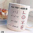 Чашка кружка з принтом для коханої людини Формула любові 330 мл, фото 2