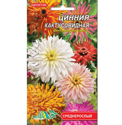 Насіння Цинія кактусоподібна різні кольори однорічник середньорослий 0.5 г