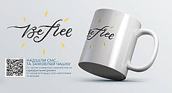 Чашка "Be Free"