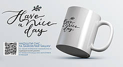 Чашка "Have a nice day"