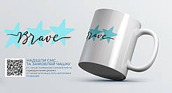 Чашка  "Be Brave"