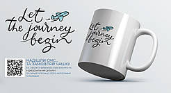 Чашка "Let the journey begin"