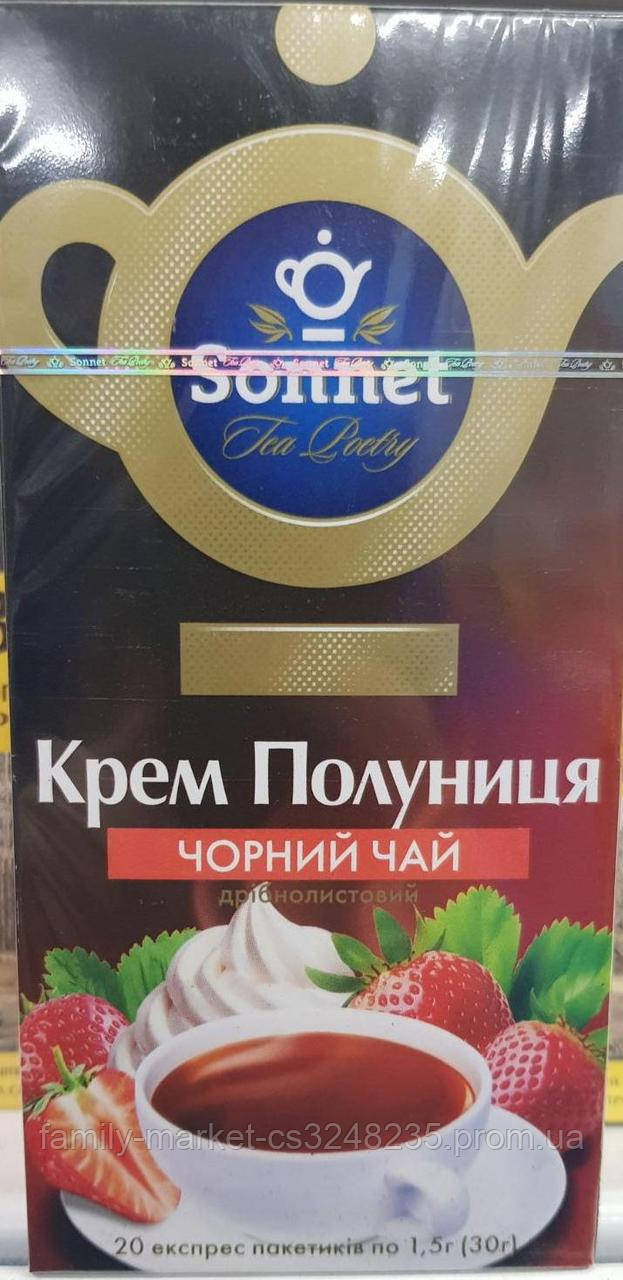 Чай Sonnet черн. 20п Крем полуниця (4820082708603)