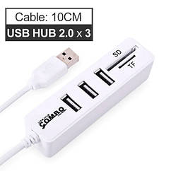 USB Hub Combo + Card Reader SD/TF 3 порта, USB 2.0, Білий