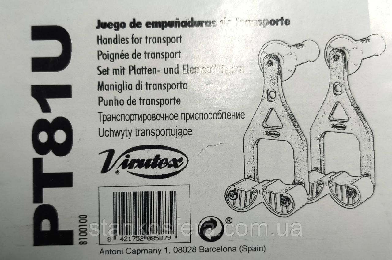 Virutex PT81U приспособление транспортировочное для переноски плит ДСП, MDF, OSB (комплект из 2х шт.) - фото 9 - id-p3709195