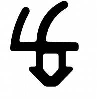 Ущільнювач REHAU притискний (чорний).