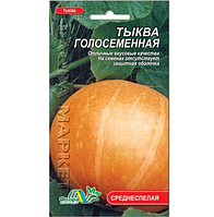 Насіння Гарбуз Голосемінний жовтий смугастий круглий середньостиглий 1.6 г