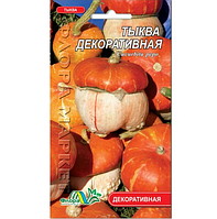 Семена Тыква Декоративная оранжевая 0.5 г
