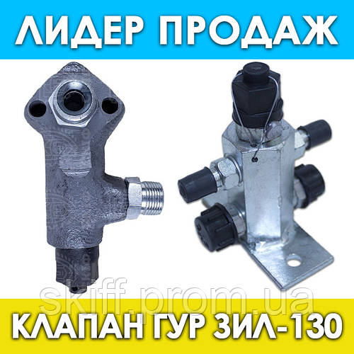 Разгрузочный клапан на ГУР ЗИЛ под насос НШ-10 (ID#348124644), цена ...