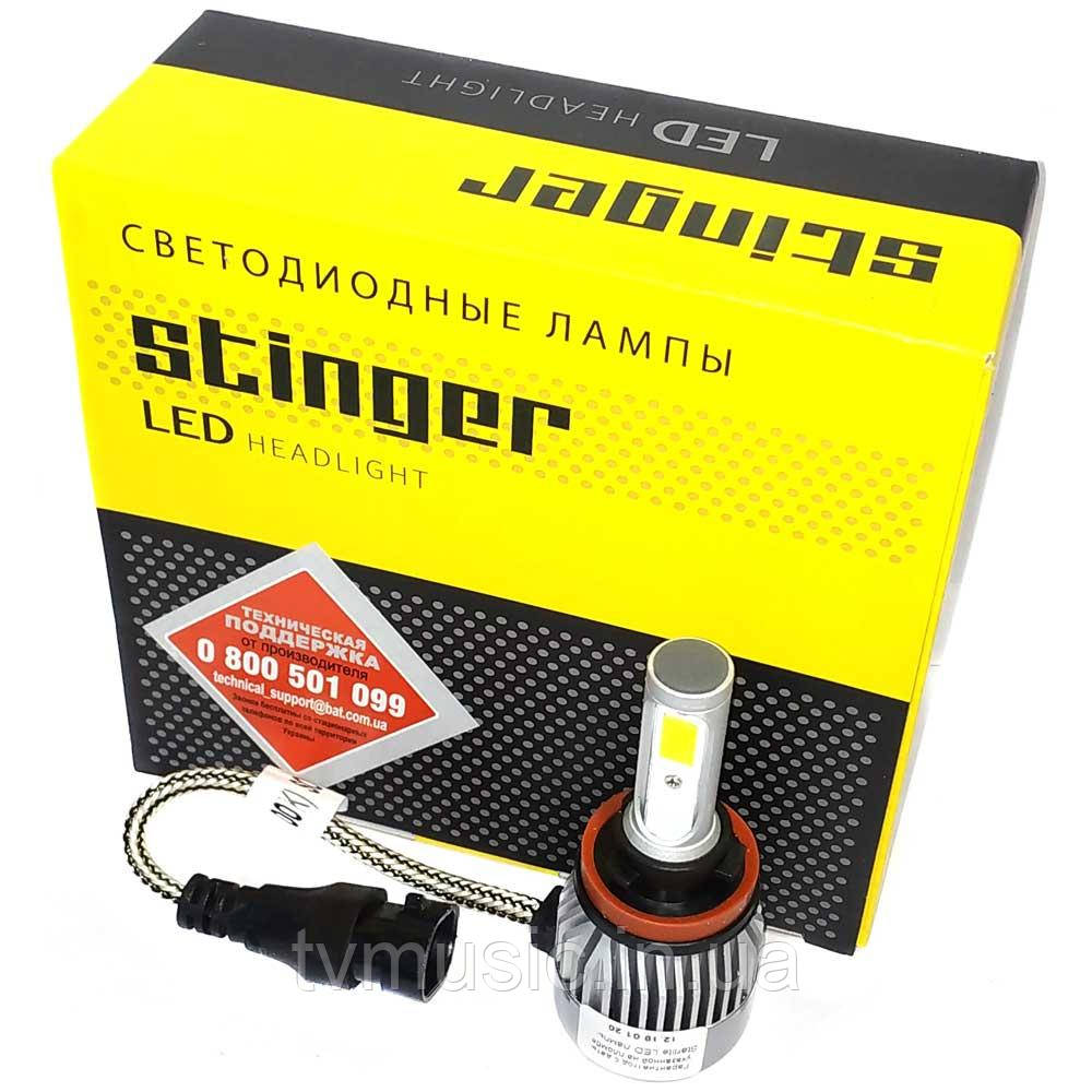 LED-лампа Stinger H11 5500K
