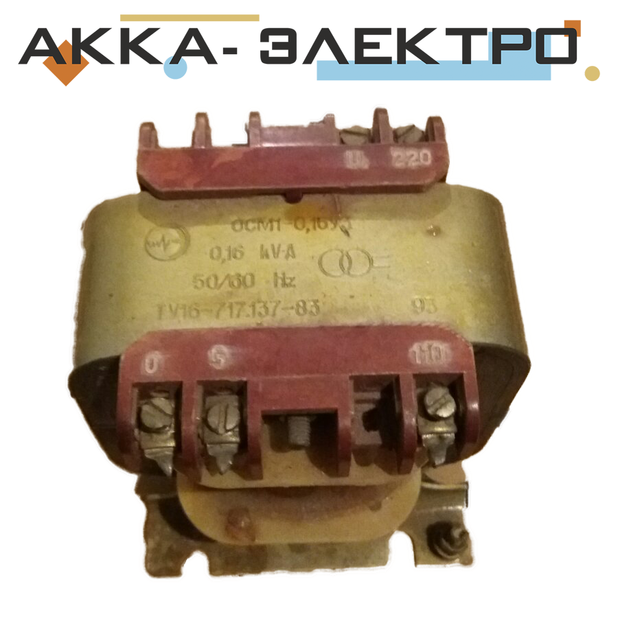 Знижувальний трансформатор ОСМ1-0,16 У3  220/0/5/110 (160Вт)