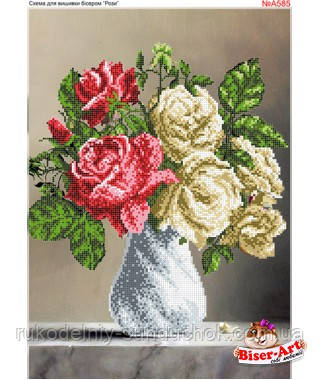Схема для вишивки бісером Бисер-Арт Рози (А585), фото 1