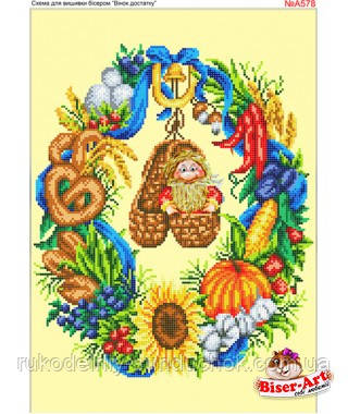 Схема для вишивки бісером Бисер-Арт Вінок достатку (А578), фото 1