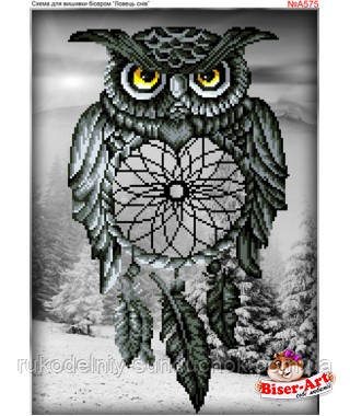 Схема для вишивки бісером Бисер-Арт Ловець снів чорно-білий (А575), фото 1