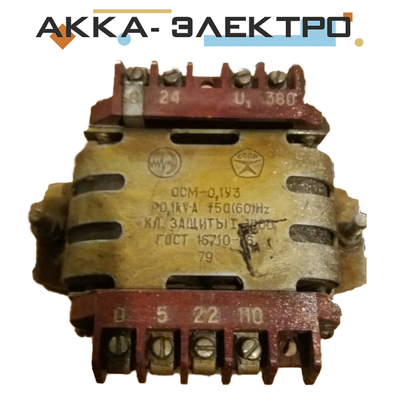 Понижающий Трансформатор ОСМ-0,1 У3 380/0/5/22/110/0/24 (100Вт.