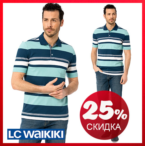 Синьо-блакитне поло чоловіче LC Waikiki/ЛС Вайкі з білими смугами