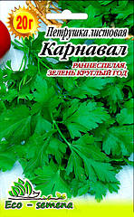 Насіння Петрушка листова Карнавал, 20 г