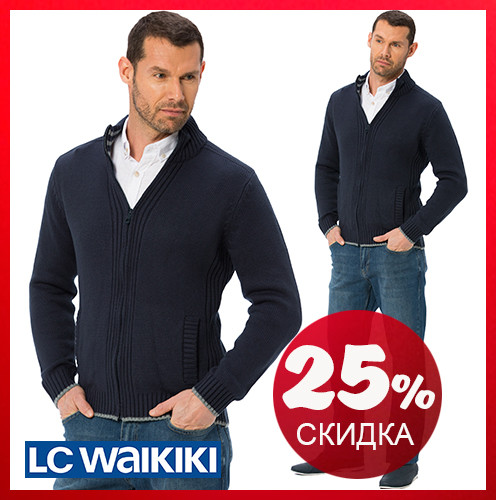 Чоловіча кофта темно-синя LC Waikiki/ЛС Вайкі з 2 кишенями, на блискавці