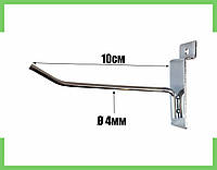 Крючки в Экономпанель 10 см (толщина 4 мм) двойная сварка
