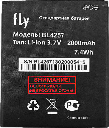 Акумуляторна батарея Fly BL4257 (IQ451) 2000 mAh, фото 1
