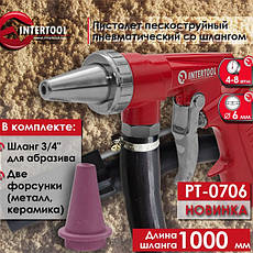 Пістолет піскоструменевий зі шлангом INTERTOOL PT-0706 (інжекційного типу), фото 3