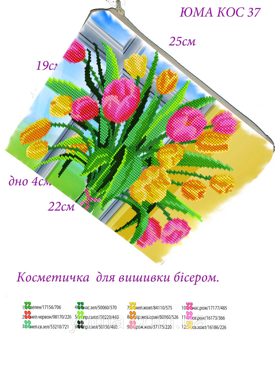 Косметичка під вишивку бісером